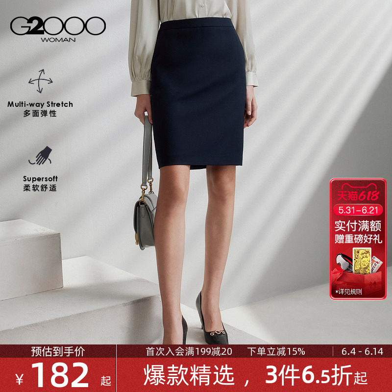 【多面弹/铅笔裙/商场同款】G2000女装2026春夏商务通勤西裙半裙.