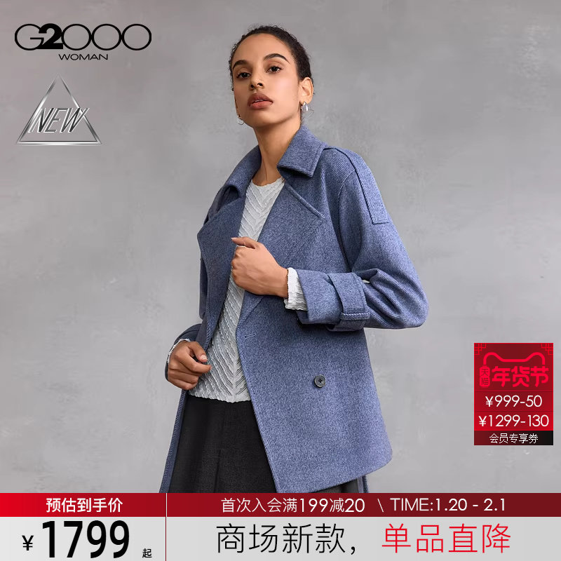 【配腰带/绵羊毛混纺/商场新款】G2000女装FW25气质百搭夹克外套,女装/女士精品,短外套,淘宝优惠券,粉丝福利购,淘宝优惠卷