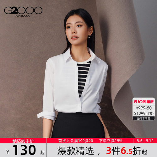 【棉质舒适/商场同款】G2000女装2026春夏女士商务通勤长袖衬衫.