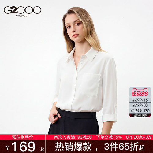 【哑光绉感布/商场同款】G2000女装2026春夏垂感舒适休闲衬衫.