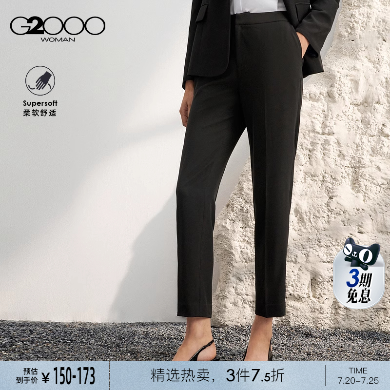 【多面弹/烟管裤】G2000女装2025春商场同款商务黑长裤通勤西裤.