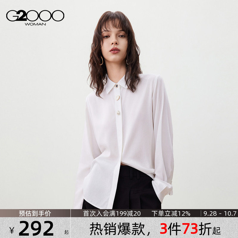【莱赛尔醋纤混纺/商场新款】G2000女装舒适亲肤长袖休闲衬衫