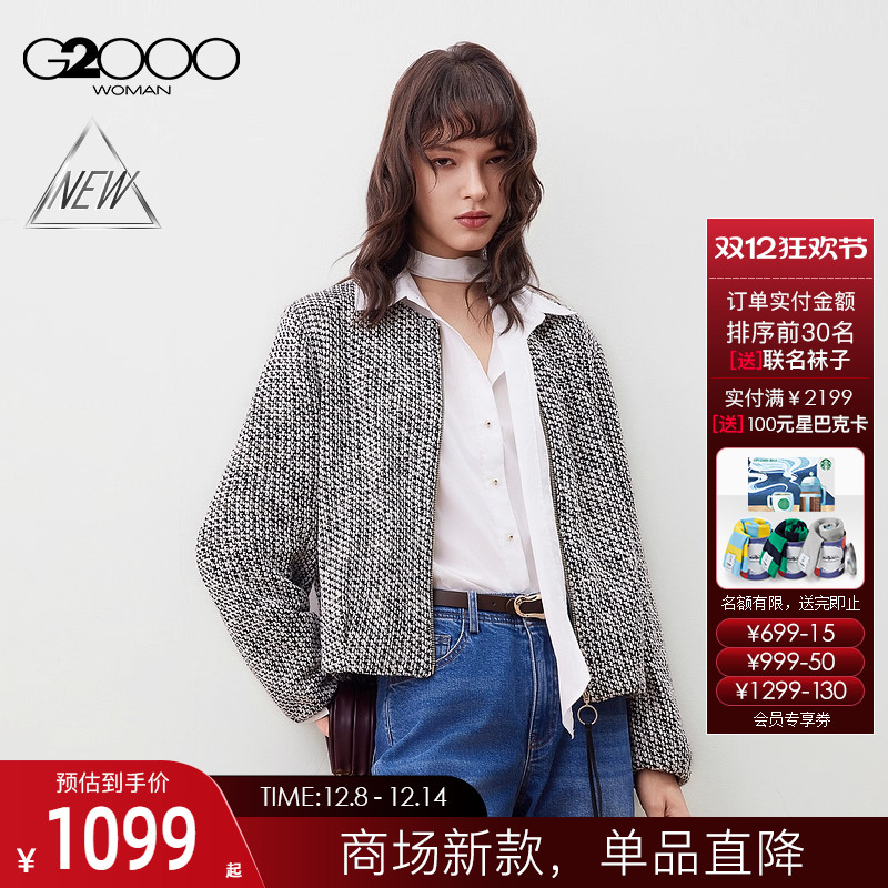 【粗花呢/商场新款】G2000女装FW25优雅气质圆领长袖夹克短外套