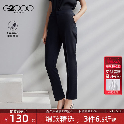 【垂坠感/烟管裤/商场同款】G2000女装2026春夏商务通勤九分西裤.