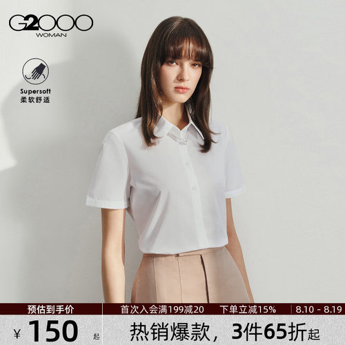 【赠送项链】G2000女装2026春夏商场同款可拆卸项链正装短袖衬衫.