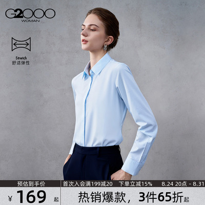 【配赠蝴蝶结/莫代尔弹性/商场同款】G2000女装2026春夏长袖衬衫