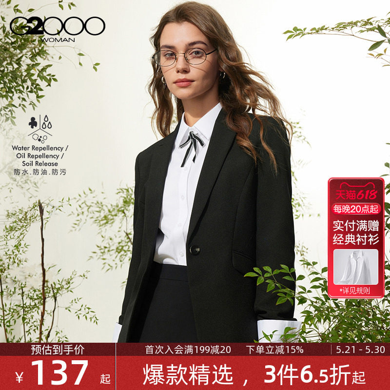 【三防科技/商场同款】G2000女装25秋冬商务通勤修身西装西裤西裙