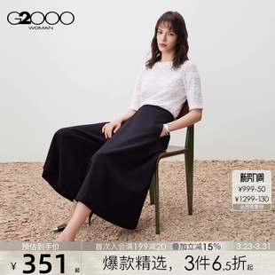 G2000女2026春时尚 商场新款 多面弹性 百搭休闲裤 阔腿裙裤