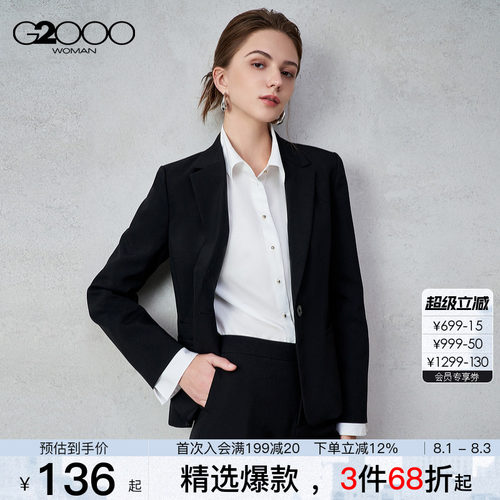 【舒适挺括/商场同款】G2000女装2026春夏商务通勤修身设计西服.