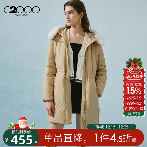 【含鸭绒80%】G2000女装2025秋冬含鸭绒可拆卸毛领中长羽绒服外套