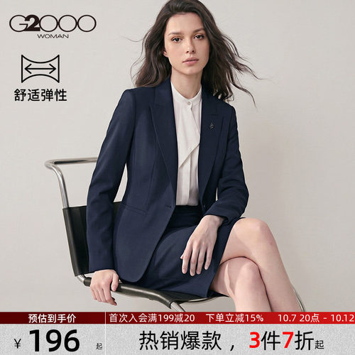 G2000女通勤收腰显瘦西装套装