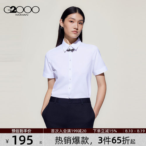 【吸湿速干/多面弹/商场同款】G2000女装2026通勤女士短袖衬衫