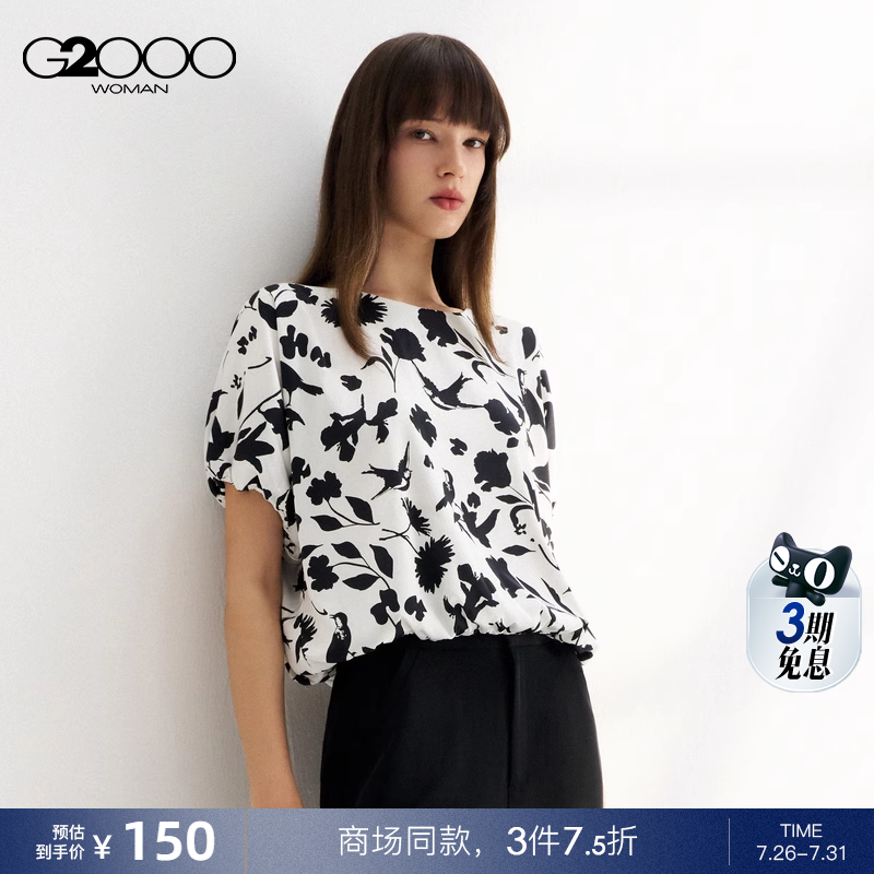 【舒适弹性】G2000女装2025春商场同款丝滑手感橡筋袖口短款衬衫