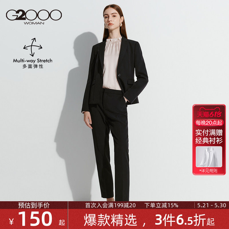 【多面弹/枪驳领/烟管裤】G2000女2026春夏新款商务套装西