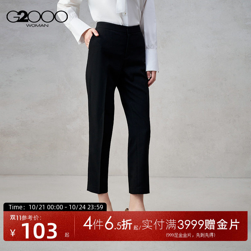 【烟管裤/舒适挺括/商场同款】G2000女装2026商务通勤西裤