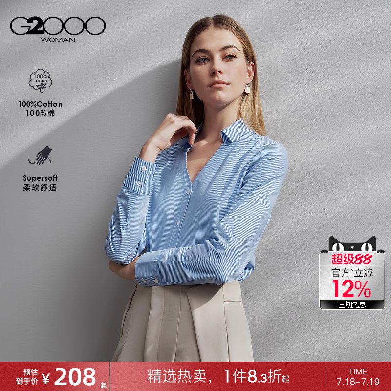【全棉/条纹/商场同款】G2000女装2025春夏舒适亲肤正装长袖衬衫.