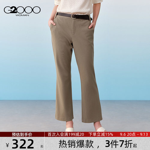 【配赠腰带/舒适喇叭裤/多面弹/商场同款】G2000女装SS26休闲裤