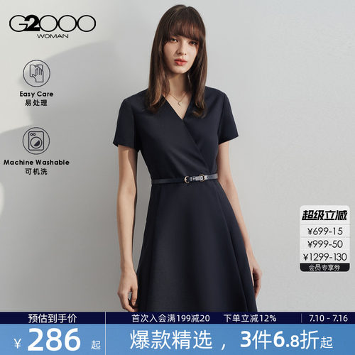 【赠送腰带】G2000女装2026春商场同款高级感配腰带短袖连衣裙.