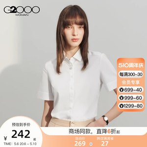 【舒适弹性】G2000女装2024春夏商场同款通勤可拆卸项链短袖衬衫.