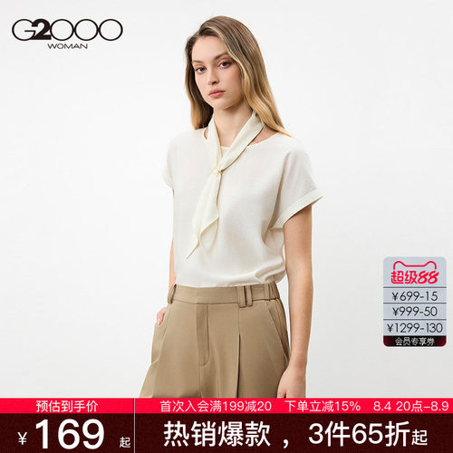 【轻盈顺滑/商场同款】G2000女装 春夏柔软舒适百搭短袖休闲衬衫.
