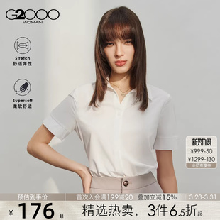 【舒适弹性】G2000女装2024春夏商场同款顺滑面料正装短袖衬衫.