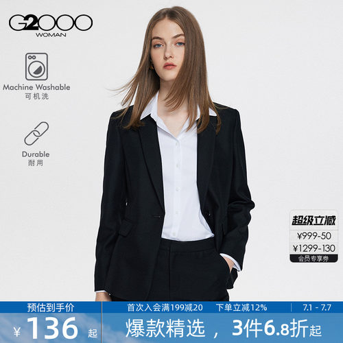 G2000女装百搭不易皱西服