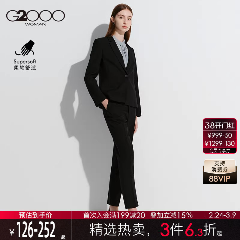 【不易皱/易打理】G2000女装2025秋冬商场同款通勤修身西服西裤.