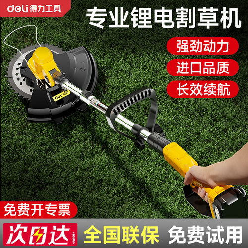 得力电动充电式割草机家用小型