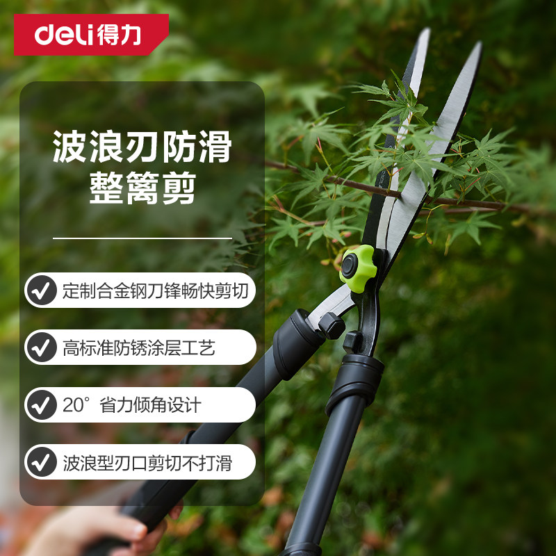 得力园艺剪刀剪草坪剪花草修枝剪果树绿篱草坪园林粗枝专用大剪子