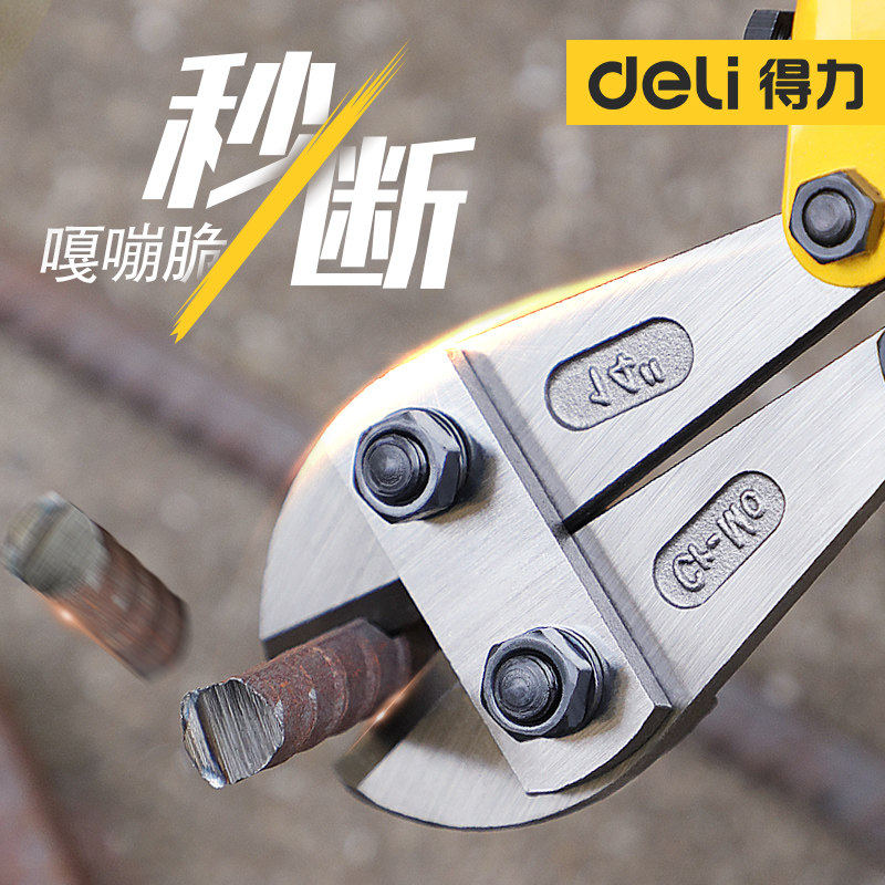 得力断线钳钢筋剪断钳大力钳电线断线钳大力剪剪锁钳剪铁钳破坏钳