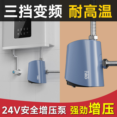 得力热水器增压泵家用小型全自动静音太阳能自来水增压泵加压水泵
