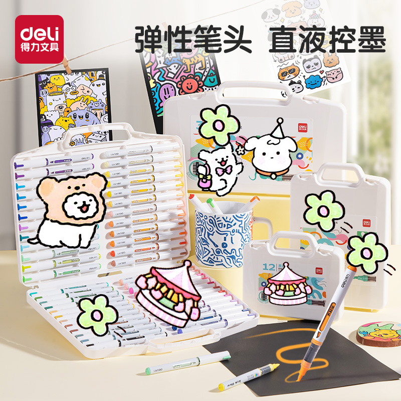 得力直液式丙烯马克笔软头小学生专用亚克力层叠盒不易透纸强覆盖力可叠色涂鸦DIY美术画画水彩笔高颜值