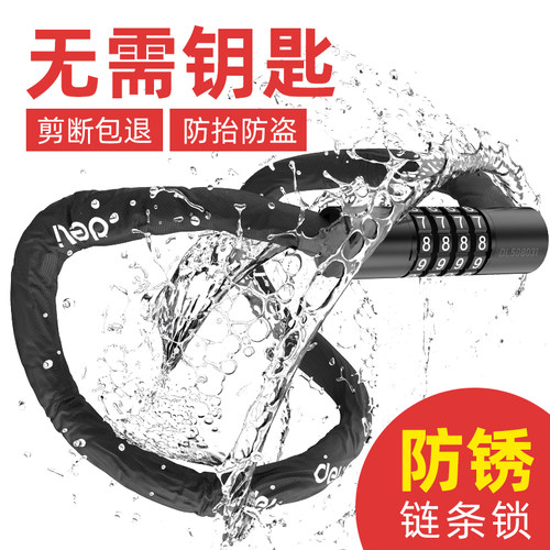 自行车电动摩托车锁防盗链条锁