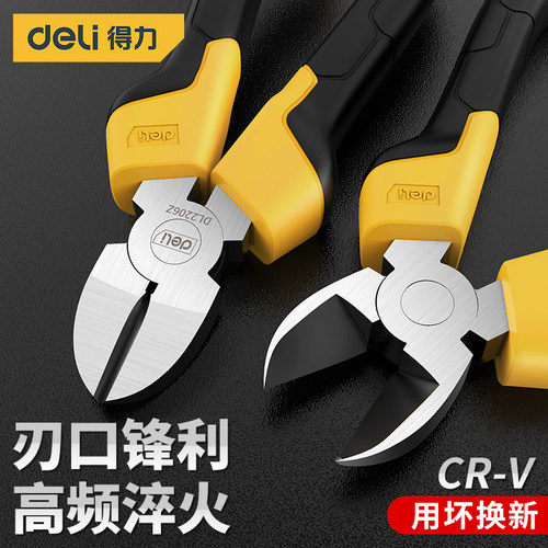 得力斜口钳子可剪钢丝斜嘴工业级