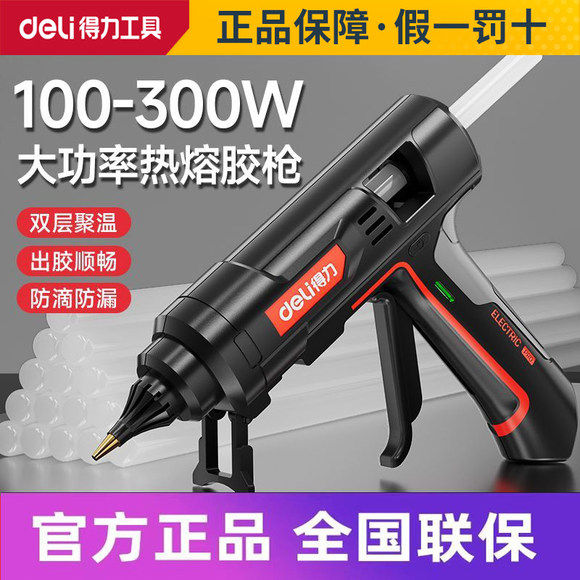 得力工业级热熔胶枪超大功率防滴防漏高粘热熔胶棒11mm电热熔枪
