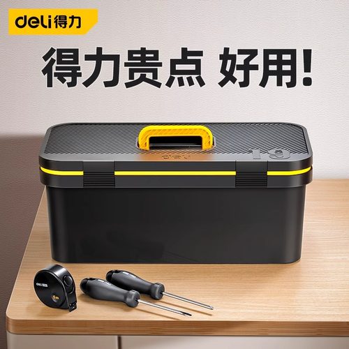 工具箱家用多功能大号手提式收纳
