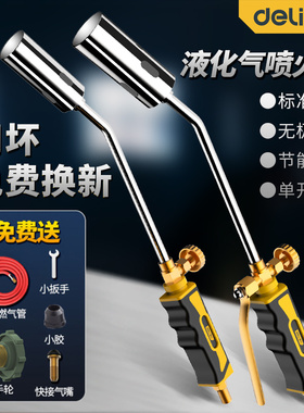 得力烤枪液化气喷火枪手持煤气燃气烧猪毛喷火枪头家用烧肉神器