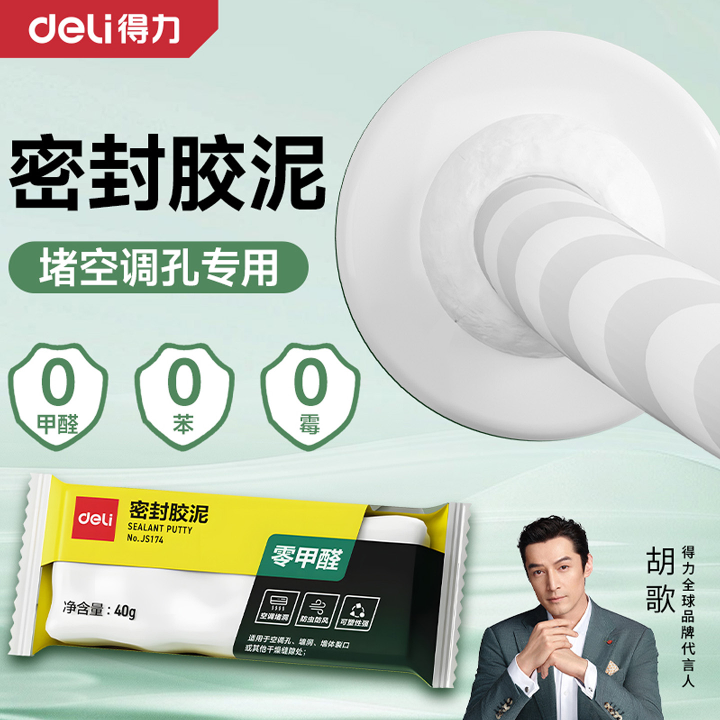 第4代密封胶泥丨防水防霉0甲醛