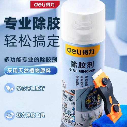 得力不锈钢铝合金除胶去膜剂