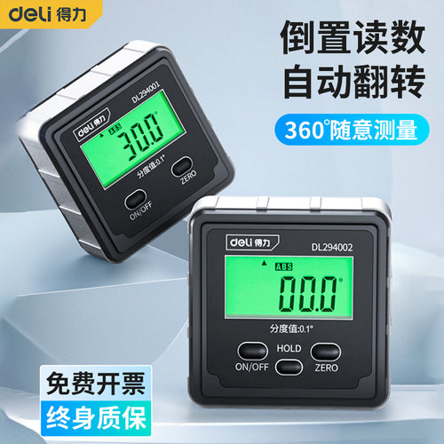 得力数显倾角仪高精度电子角度尺迷你微小型便携式水平仪测量仪器 - 封面