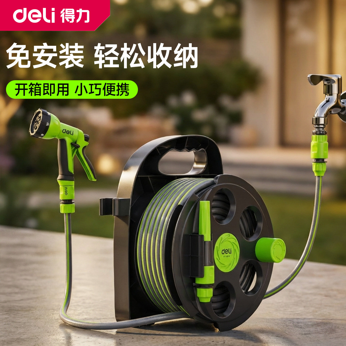 得力浇花洒水喷头水管软管浇水神器喷枪高压淋花庭院浇菜自动收管