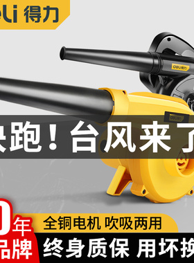 得力鼓风机大功率强力吹风工业用灰尘除尘器小型木工吸尘器220v