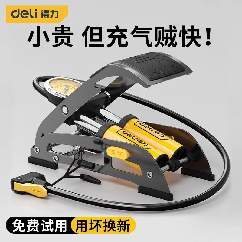 得力脚踩打气筒自行车家用通用高压汽车用电瓶车公路车脚踏充气泵