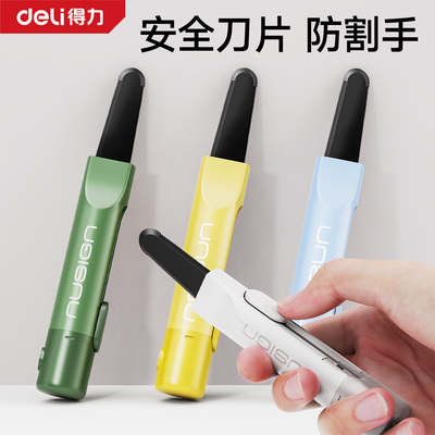 得力磁吸开箱刀拆快递小刀便携式高颜值小型美工刀壁纸刀安全开箱神器快递学生用拆快递磁吸安全锯齿不伤手