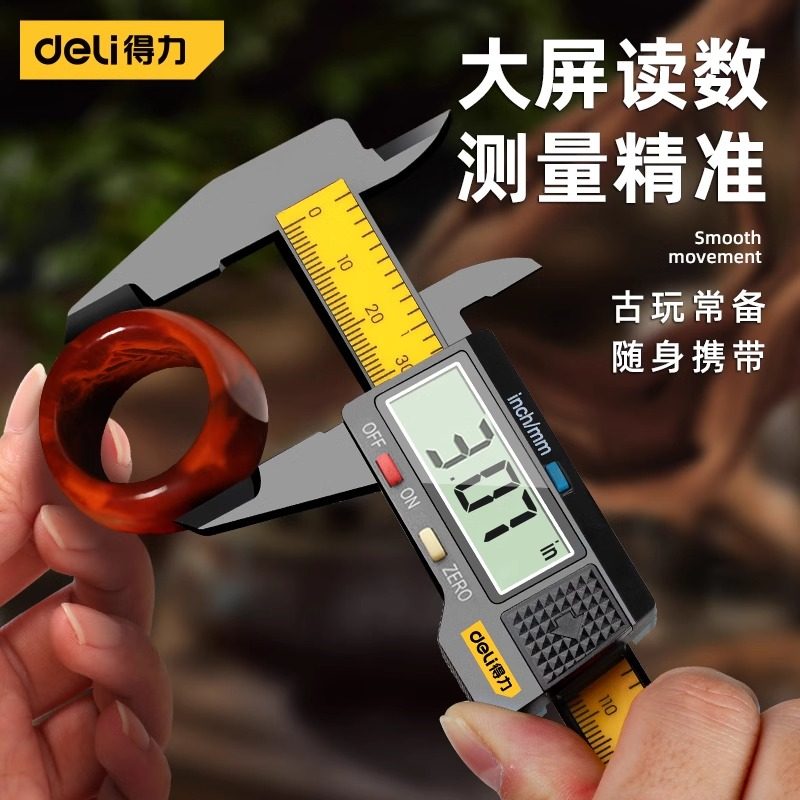 游标卡尺数显高精度小型