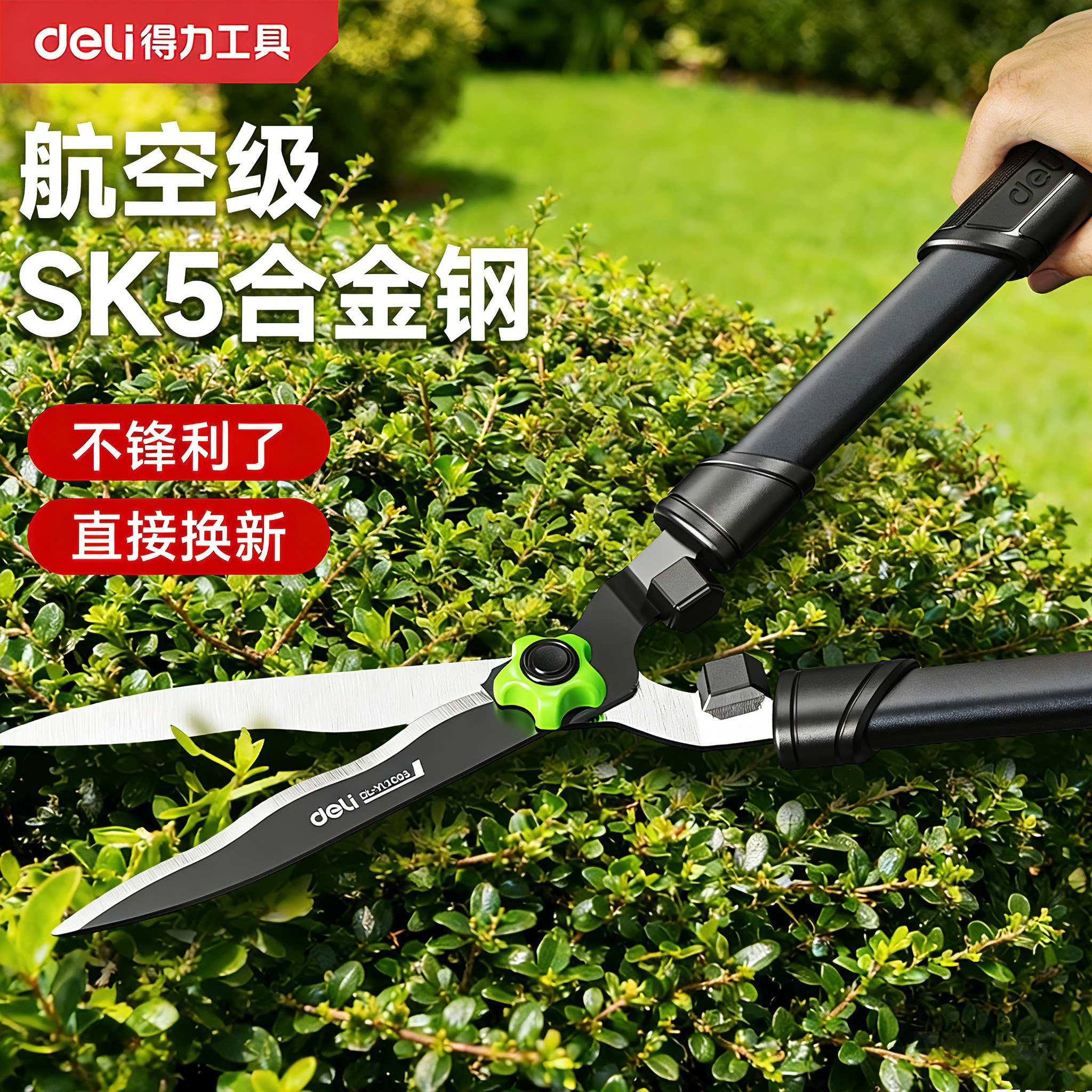 得力修剪树枝专用大剪刀园林园艺剪刀绿化修枝剪果树修花剪草工具