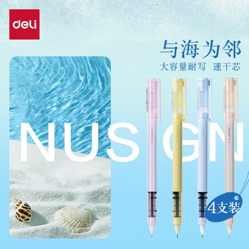 纽赛巨能写直液式中性笔黑色0.5