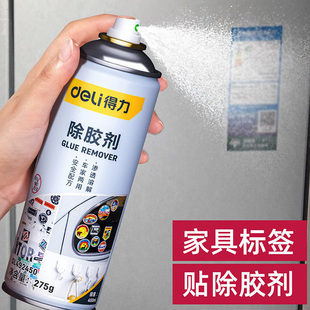 得力瓷砖除胶剂墙面除泡沫胶清洗剂除胶喷雾喷剂清双面胶水去除剂
