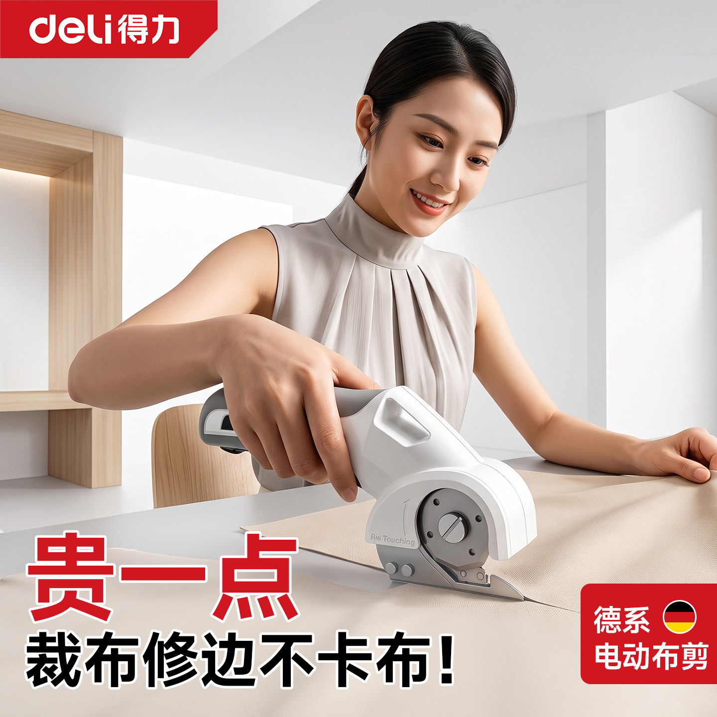 得力电动裁布剪刀裁缝专用切布机图片