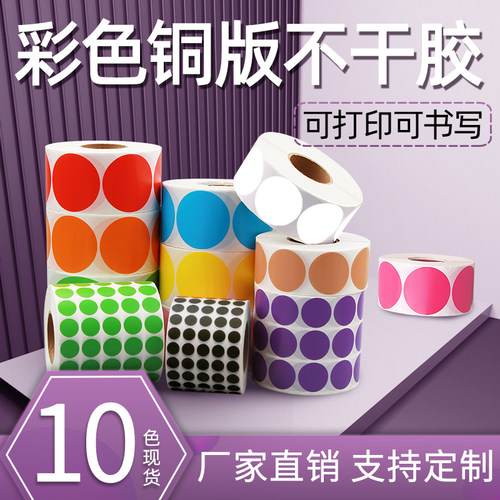 莱特莱利彩色圆形铜版纸打印清晰